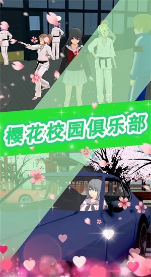 樱花少女甜蜜约会3
