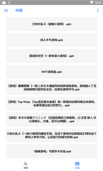 云搜系统2.0免费版0