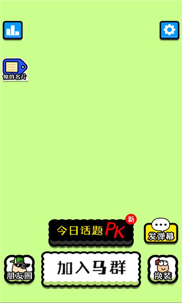 马了个马4