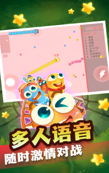 贪吃蛇冒险逃脱2