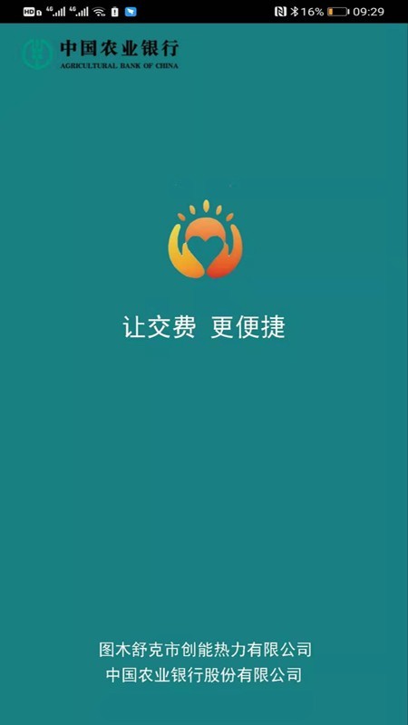 创热能力