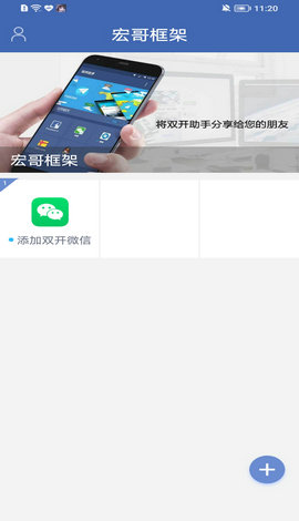 香肠派对宏哥框架3