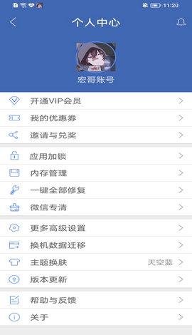 香肠派对宏哥框架