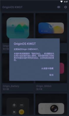 OriginOSKWGT0