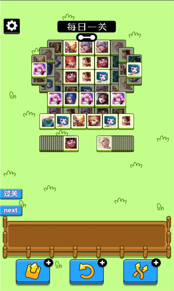 王了个王4