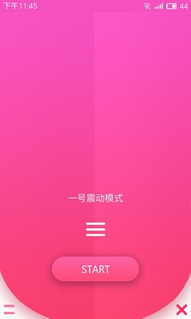 手机振动器app2