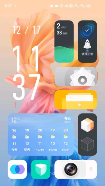 vivo新主题originos3