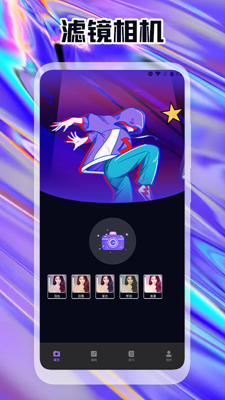 原生态相机 原生态相机