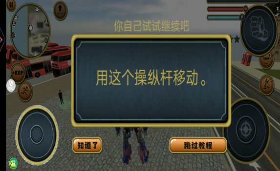 变形机器人战场1