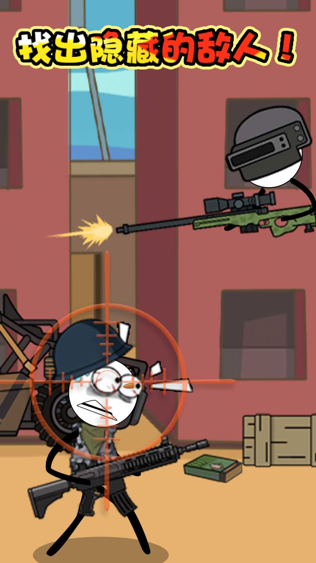 火柴人明日崛起0