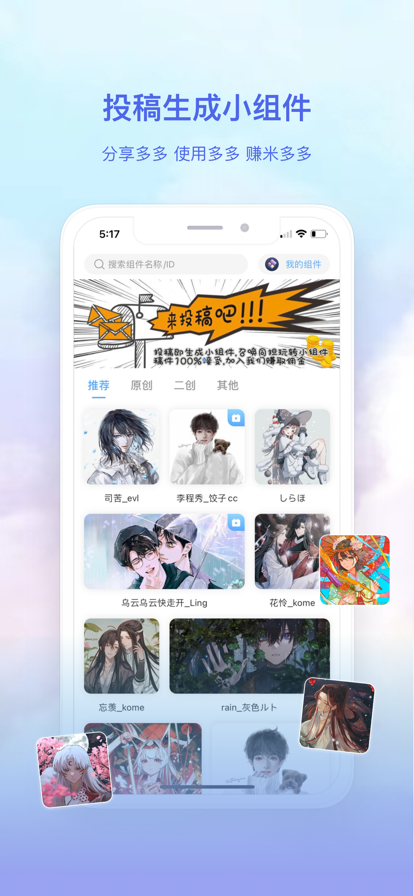 iFun小组件1