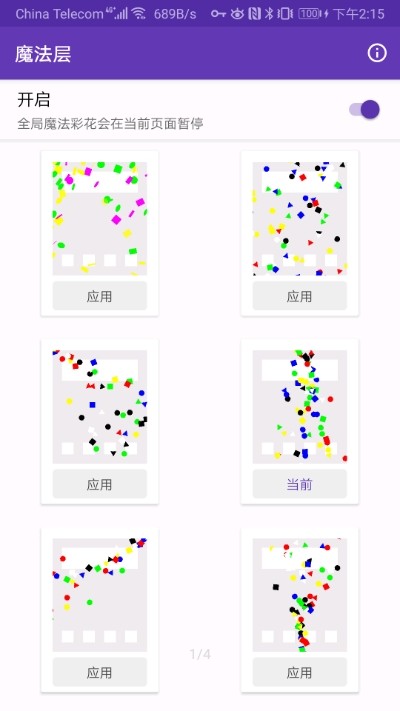 魔法层0
