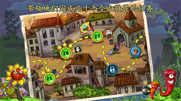 僵尸花花保卫战1