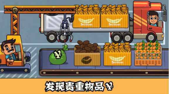 模拟汽车商业帝国1