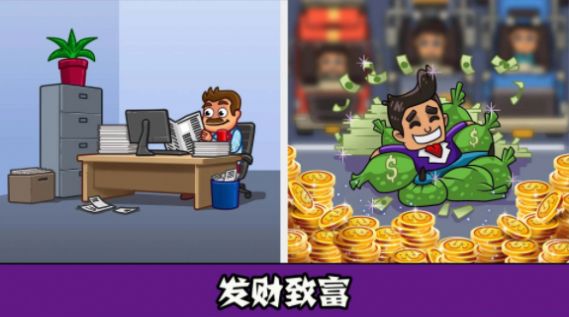 模拟汽车商业帝国2