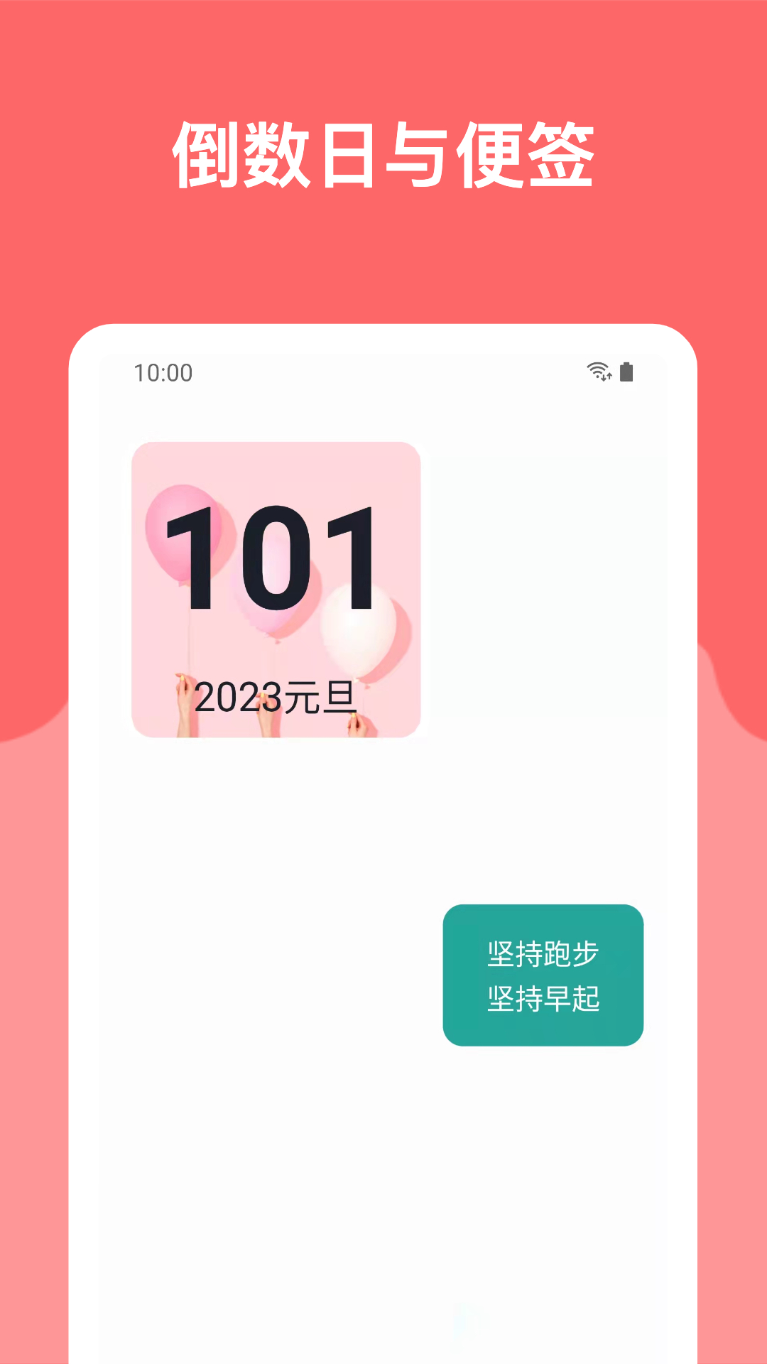 哆啦小组件0