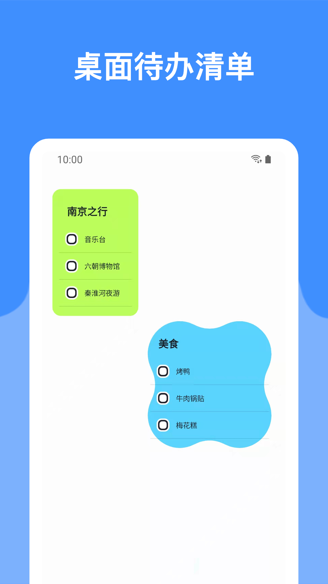 哆啦小组件1