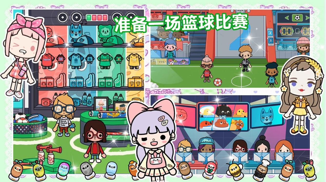 我的公主城堡乐园2