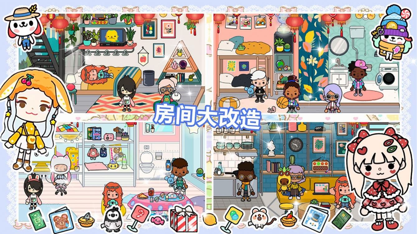 我的公主城堡乐园3