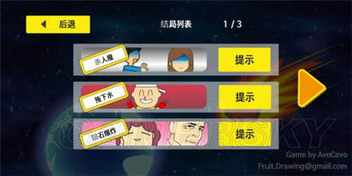 地球毁灭前60秒1