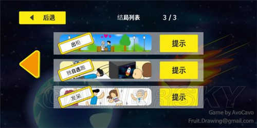 地球毁灭前60秒2