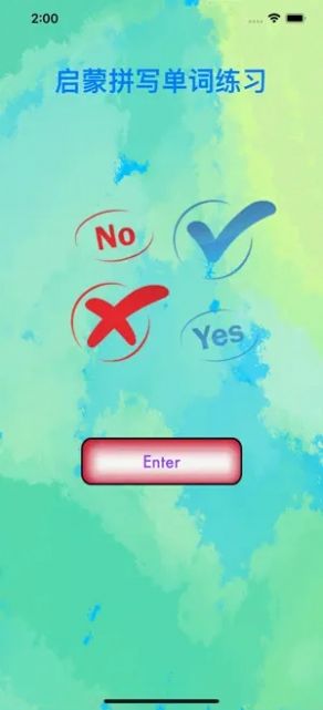 启蒙拼写单词练习2