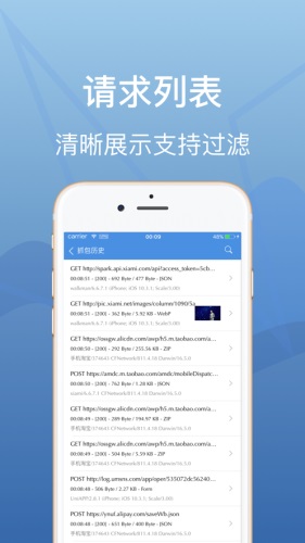 stream安卓抓包app3