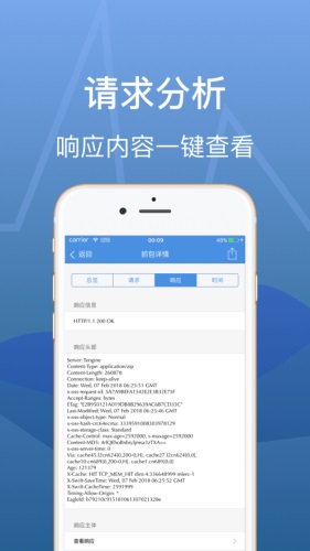 stream安卓抓包app