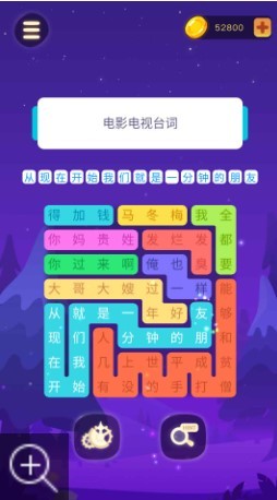 连连逗逗消2