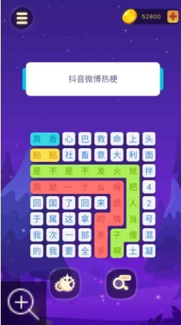 连连逗逗消3