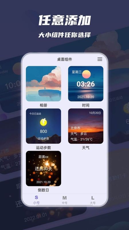 万物小组件免vip0