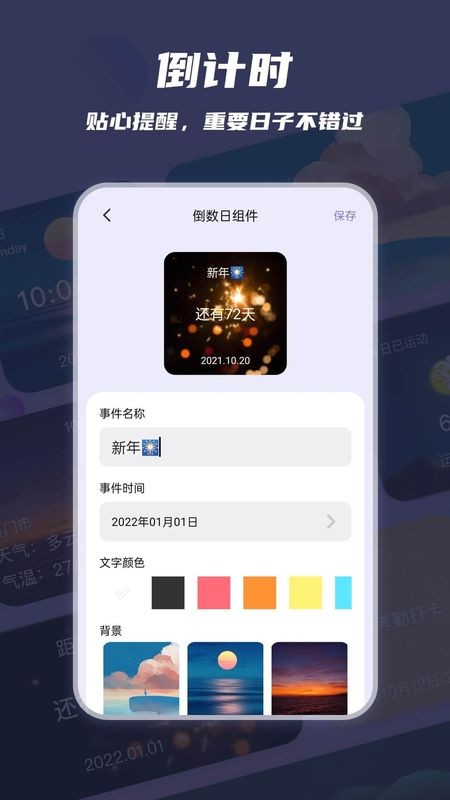 万物小组件免vip1
