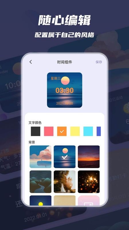 万物小组件免vip2