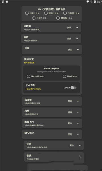 Pubg mobile画质助手1