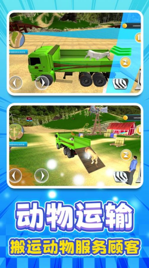 老司机驾驶模拟器0