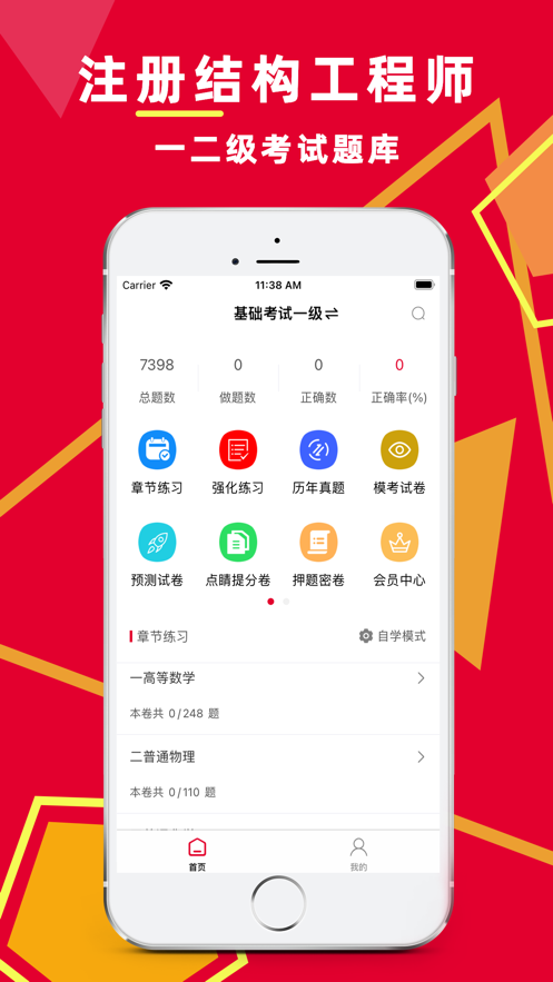 注册结构工程师2023