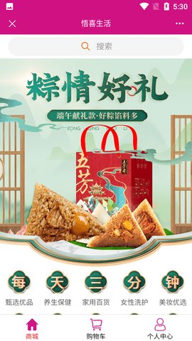 悟喜生活app最高版本1