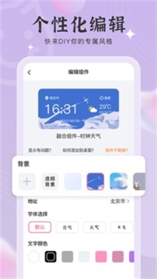 元气小组件20222