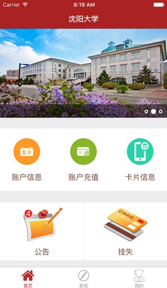 沈阳大学