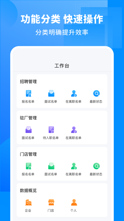 慕慕工主企业版