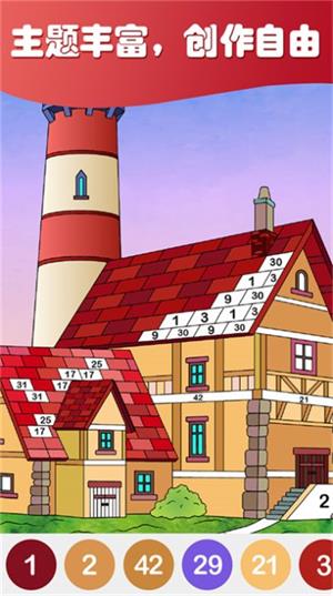 熙原数字填色迷你世界2