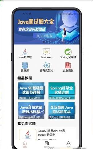 Java面试宝典0