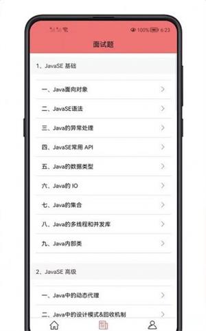 Java面试宝典1
