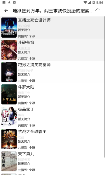 熊猫搜书免费版2