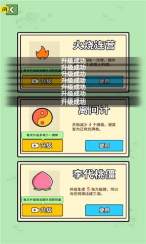 消灭驴哥大招版1