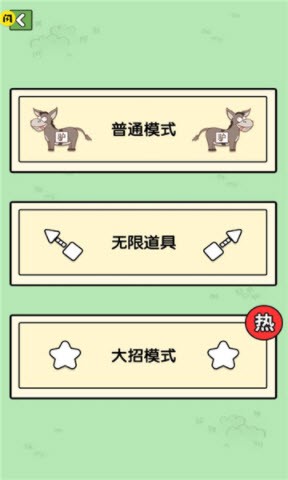 消灭驴哥大招版