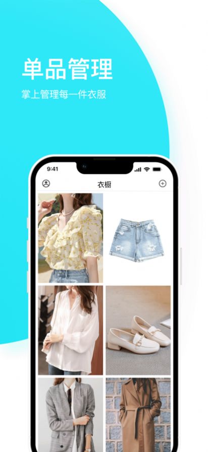 有颜衣橱 有颜衣橱