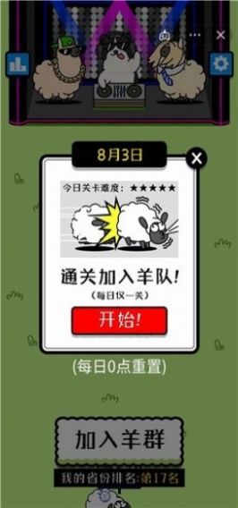 狗了个头2