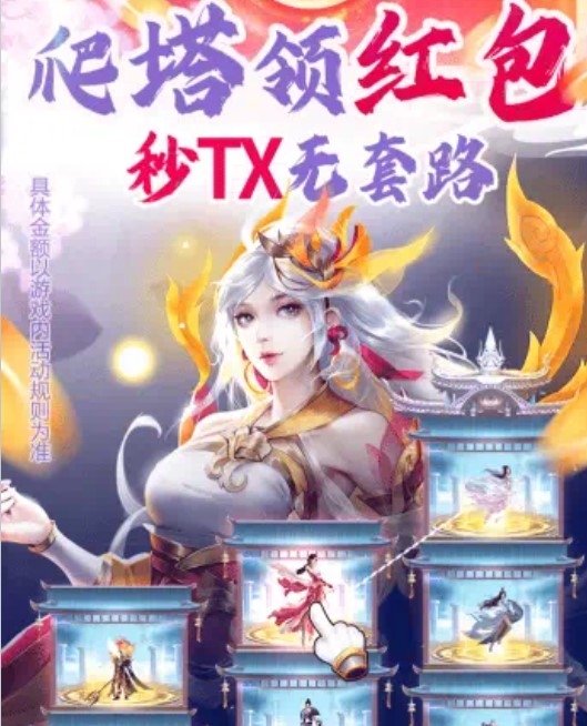无穷试炼1