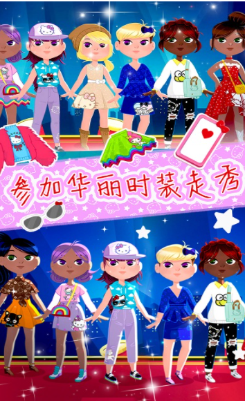 少女爱换装2